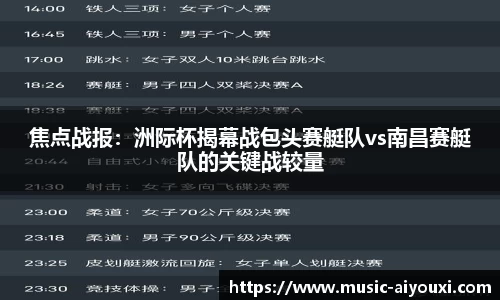 爱游戏ayx