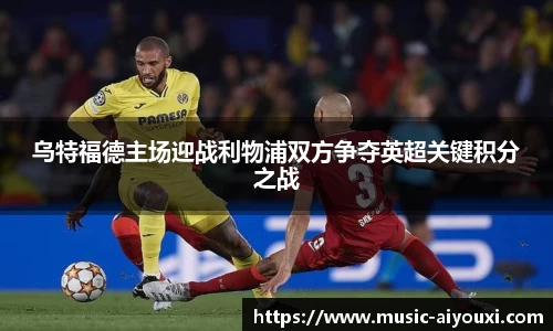 爱游戏ayx官方网站